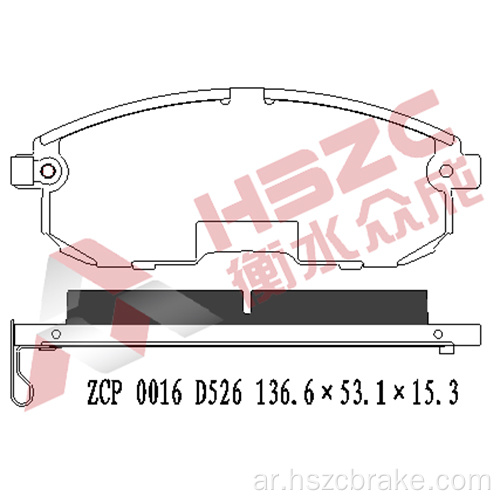 FMSI D526 لوحة الفرامل السيراميك لنيسان